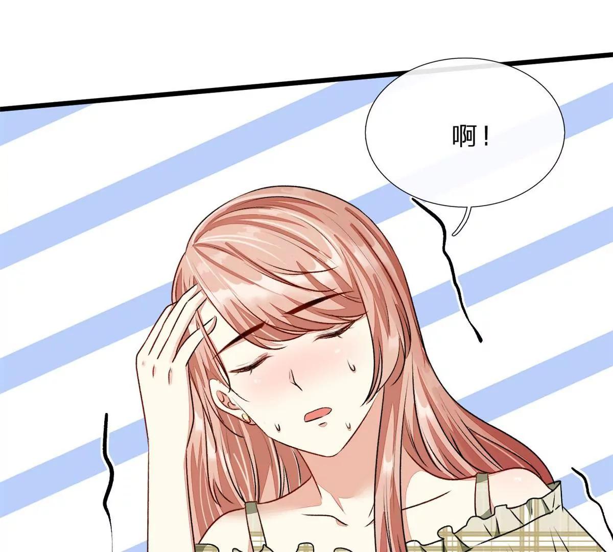 《婚色撩人逃婚小嫩妻》第50话 好热好难受 第15页
