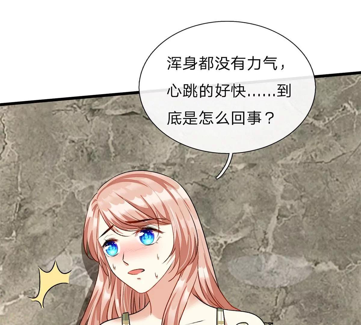 《婚色撩人逃婚小嫩妻》第50话 好热好难受 第18页