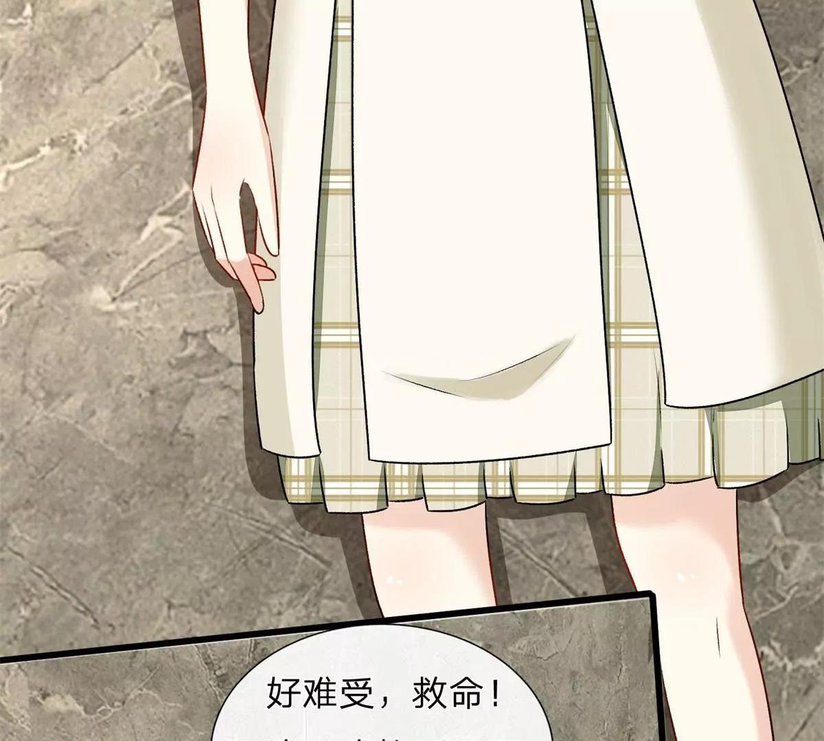 《婚色撩人逃婚小嫩妻》第50话 好热好难受 第20页