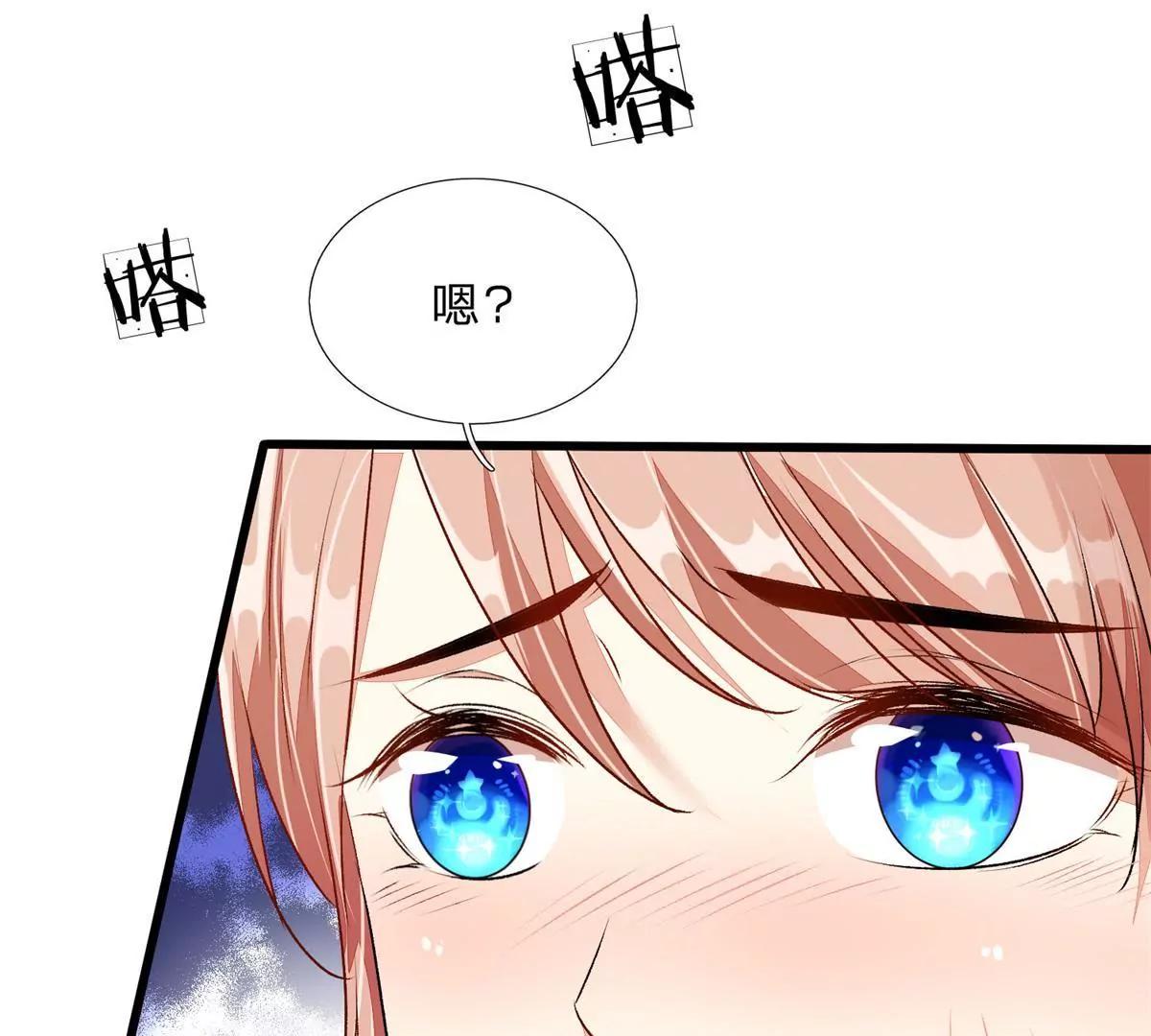 《婚色撩人逃婚小嫩妻》第50话 好热好难受 第23页
