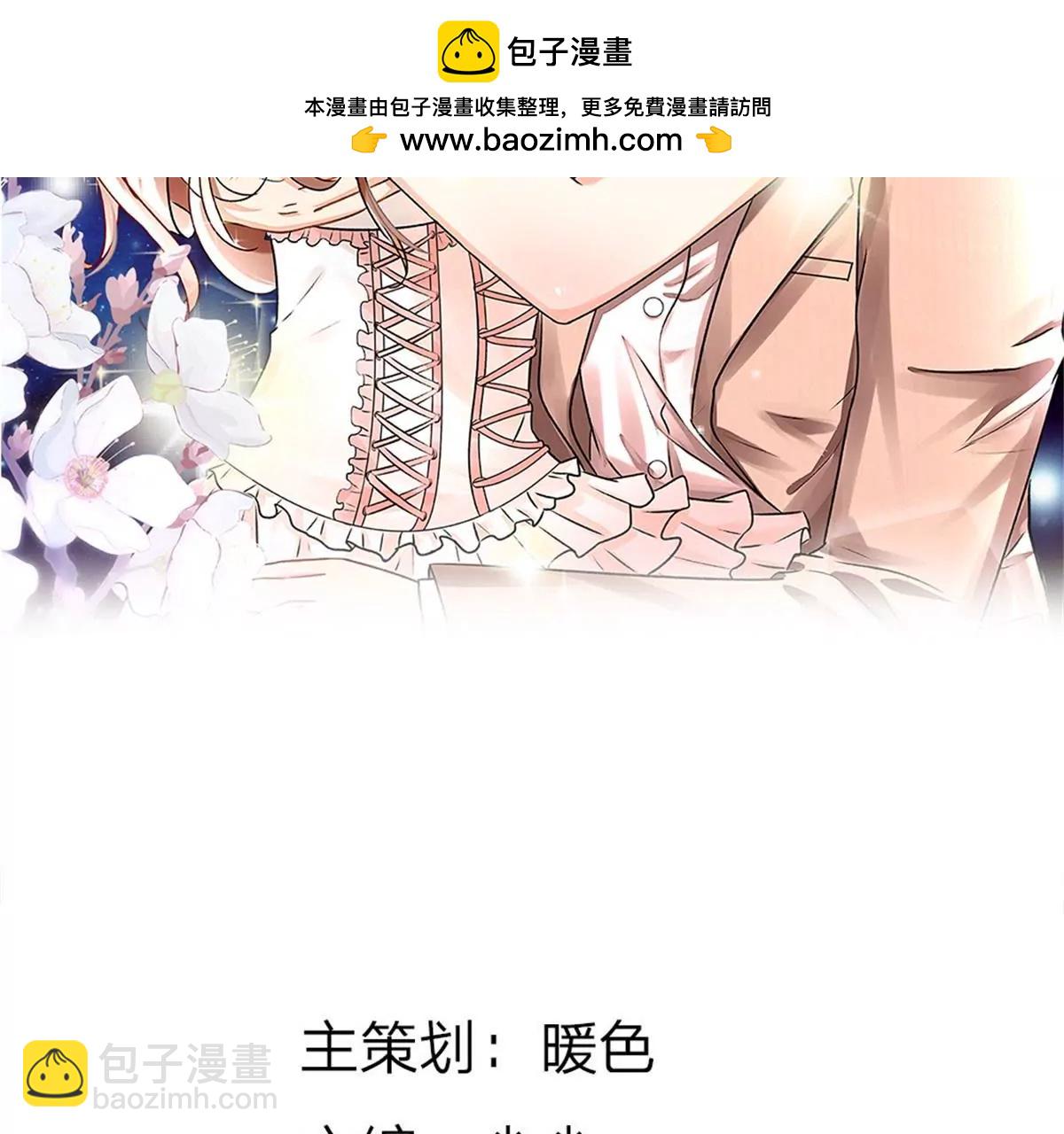 《婚色撩人逃婚小嫩妻》第50话 好热好难受 第2页