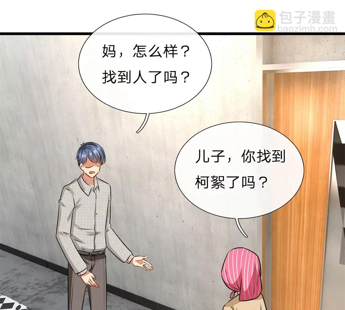 《婚色撩人逃婚小嫩妻》第50话 好热好难受 第38页