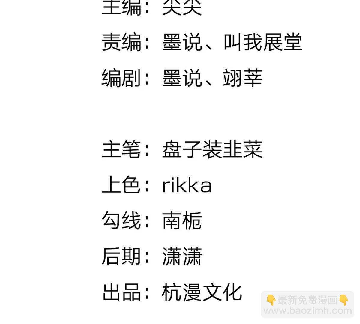 《婚色撩人逃婚小嫩妻》第50话 好热好难受 第3页