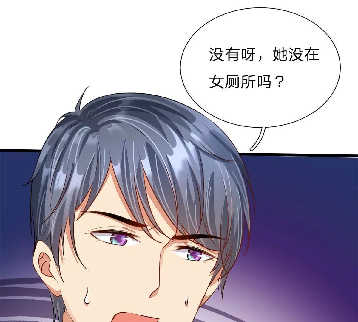 《婚色撩人逃婚小嫩妻》第50话 好热好难受 第40页