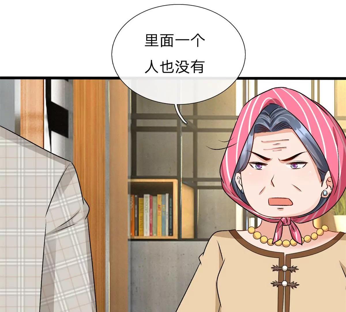《婚色撩人逃婚小嫩妻》第50话 好热好难受 第42页