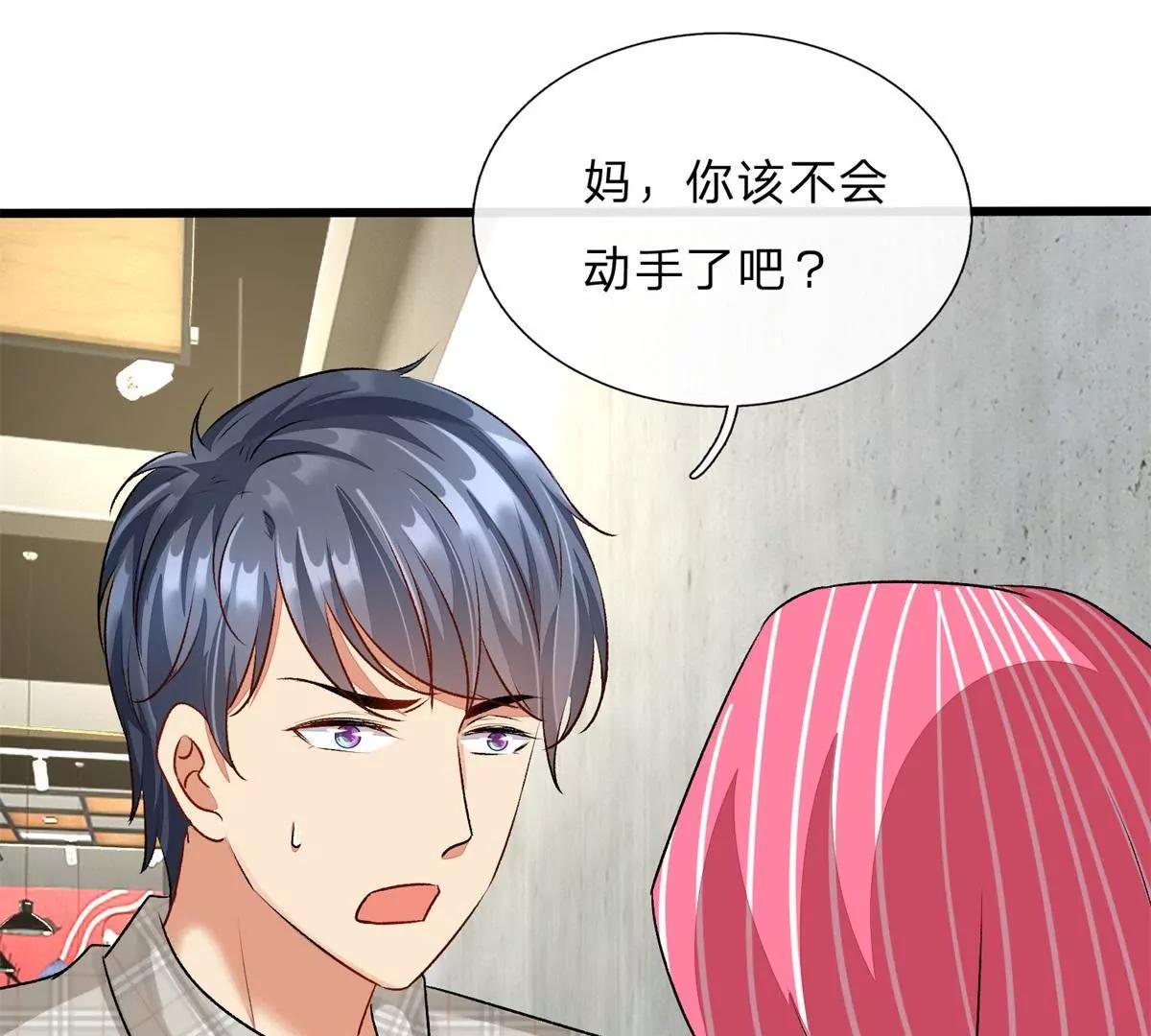 《婚色撩人逃婚小嫩妻》第50话 好热好难受 第44页