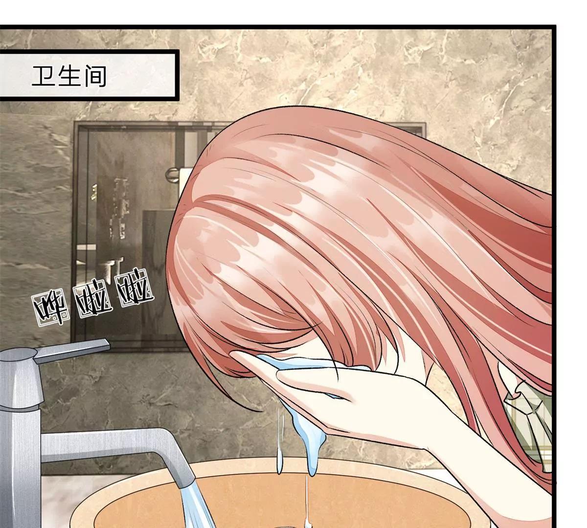 《婚色撩人逃婚小嫩妻》第50话 好热好难受 第5页