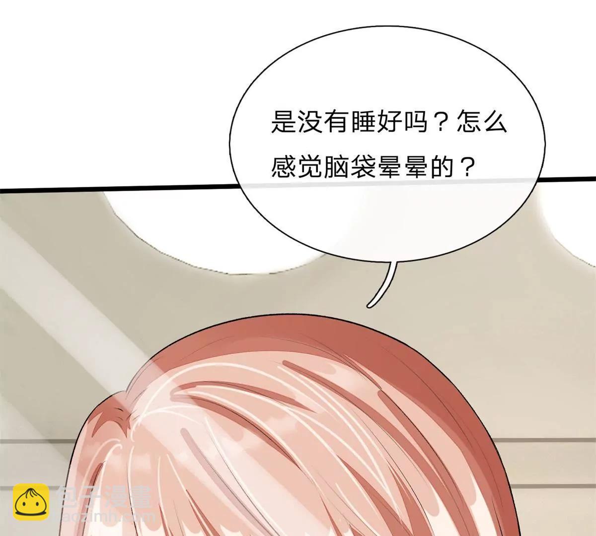 《婚色撩人逃婚小嫩妻》第50话 好热好难受 第7页