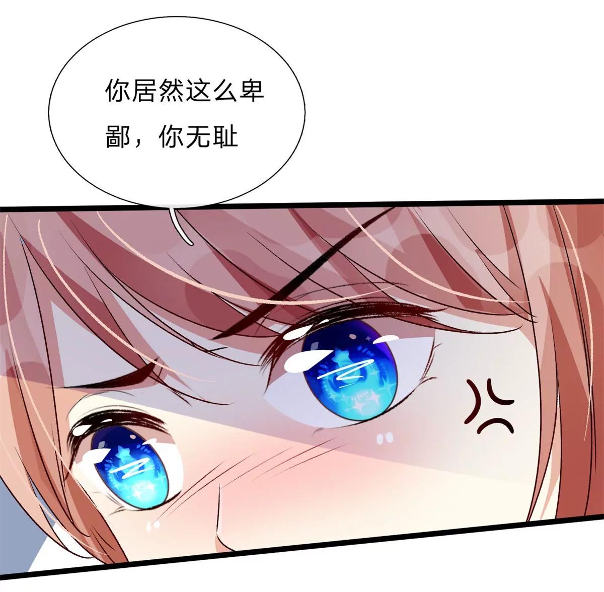 《婚色撩人逃婚小嫩妻》第53话 为什么会是这样！！ 第14页