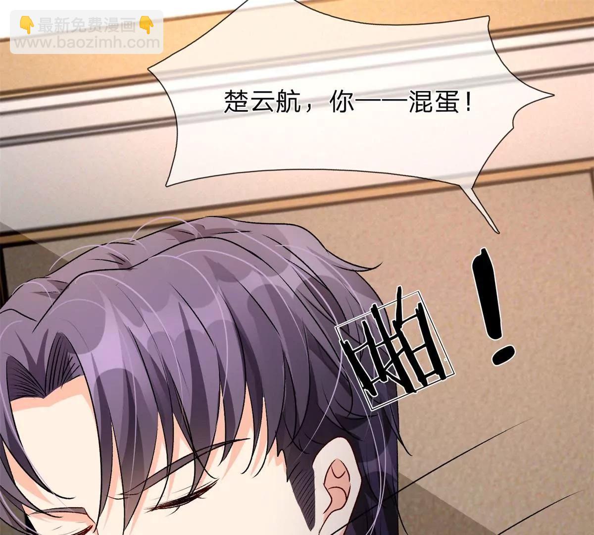 《婚色撩人逃婚小嫩妻》第53话 为什么会是这样！！ 第21页