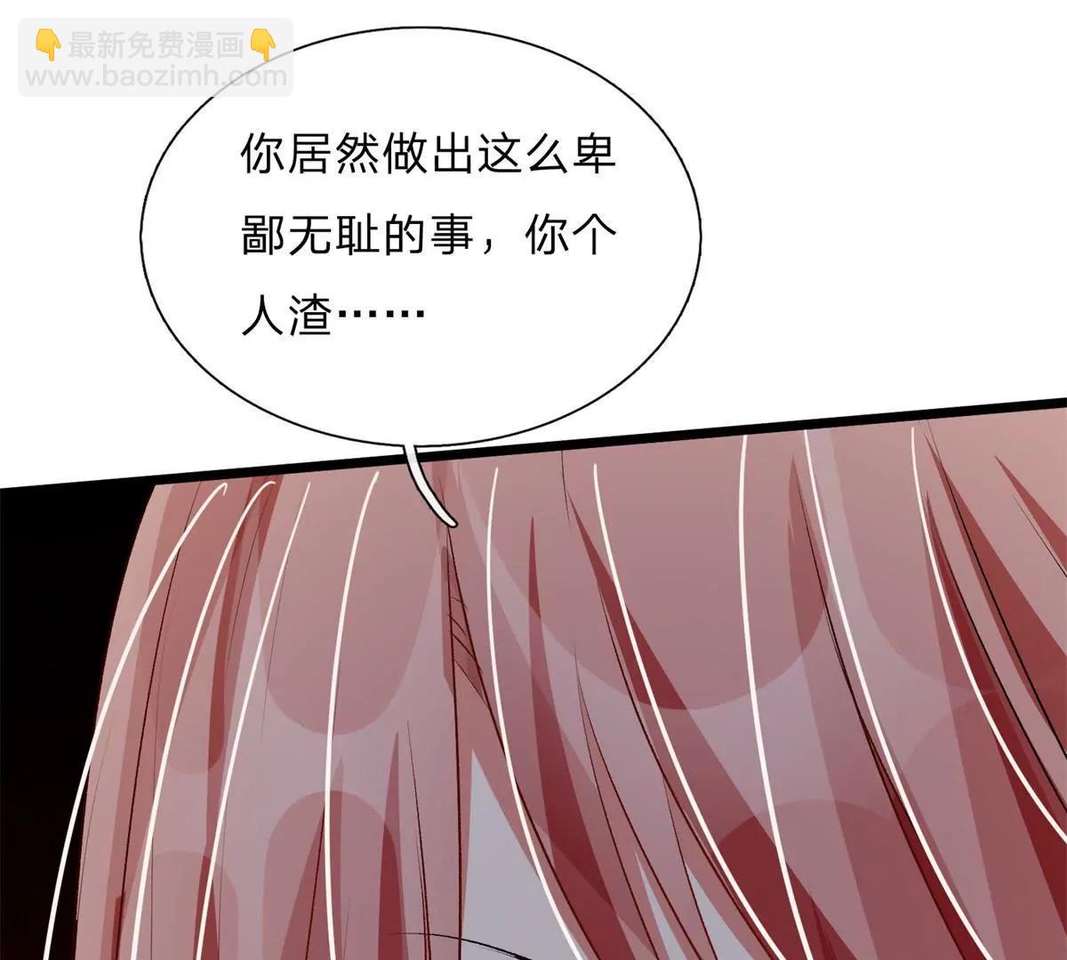 《婚色撩人逃婚小嫩妻》第53话 为什么会是这样！！ 第26页
