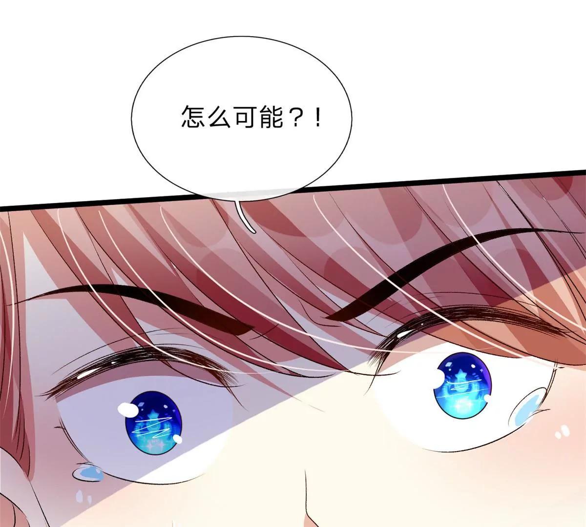 《婚色撩人逃婚小嫩妻》第53话 为什么会是这样！！ 第49页
