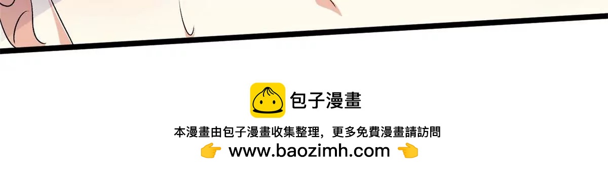 《婚色撩人逃婚小嫩妻》第53话 为什么会是这样！！ 第50页