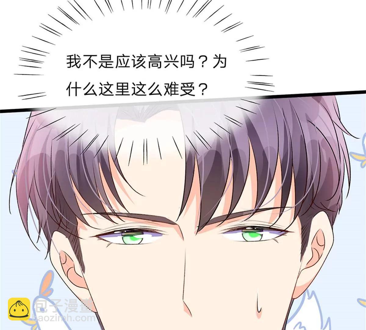 《婚色撩人逃婚小嫩妻》第54话 这是她的第一次？？ 第15页
