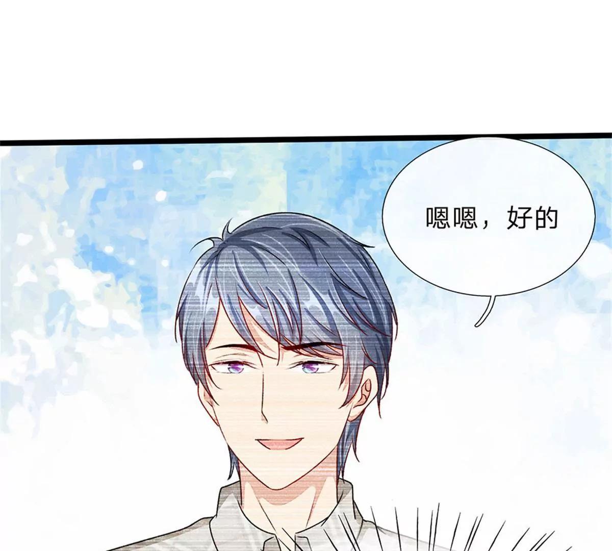 《婚色撩人逃婚小嫩妻》第54话 这是她的第一次？？ 第1页