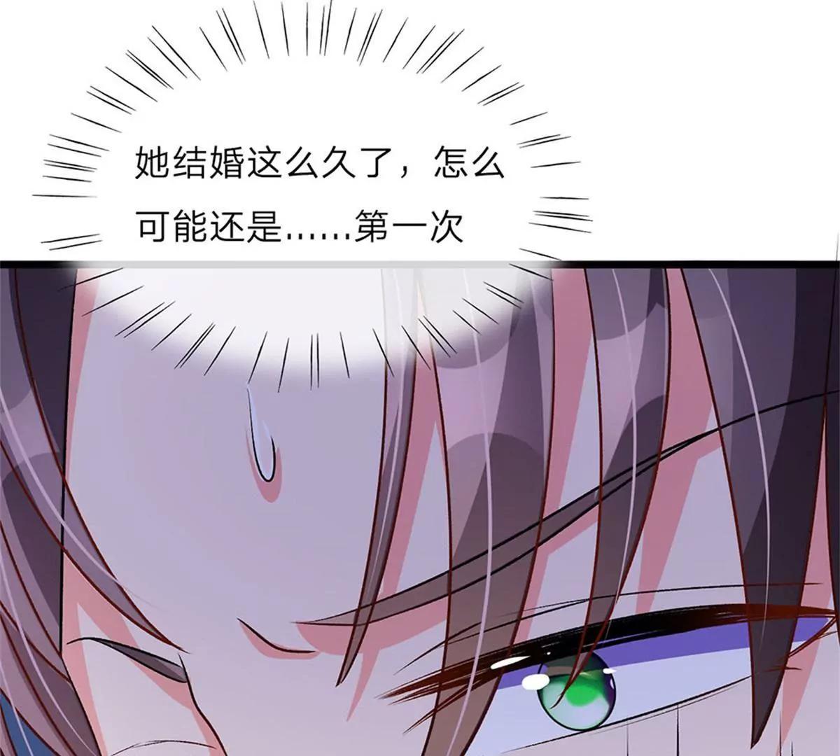 《婚色撩人逃婚小嫩妻》第54话 这是她的第一次？？ 第20页
