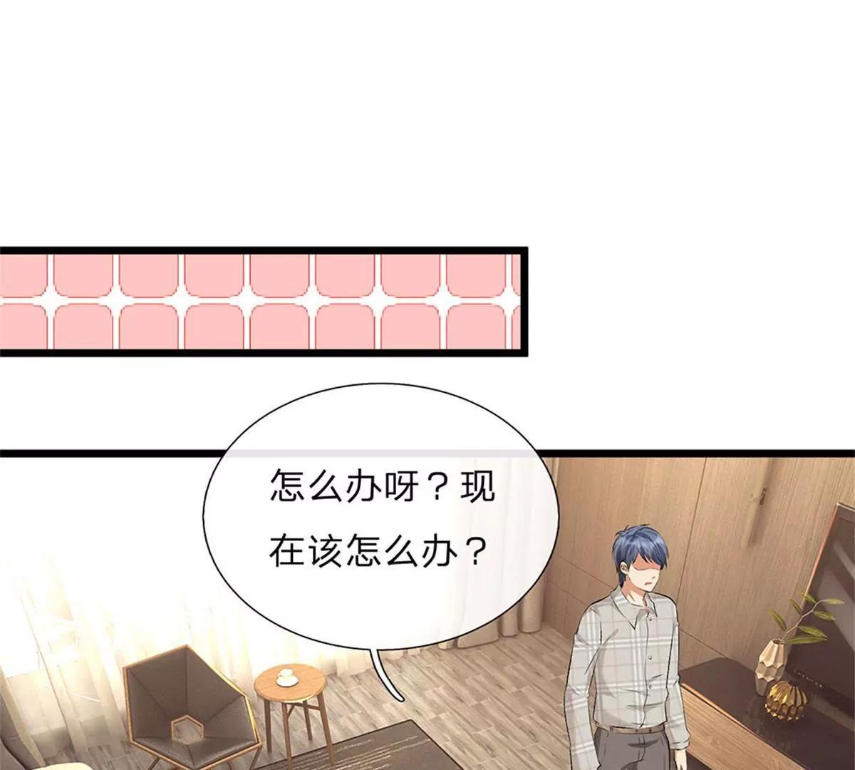 《婚色撩人逃婚小嫩妻》第54话 这是她的第一次？？ 第28页