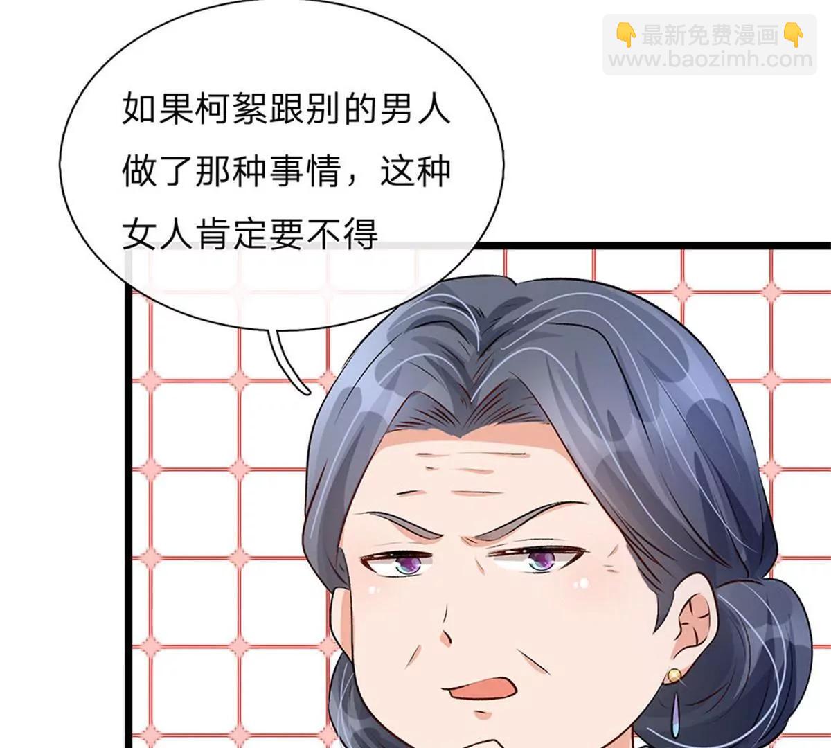 《婚色撩人逃婚小嫩妻》第54话 这是她的第一次？？ 第30页