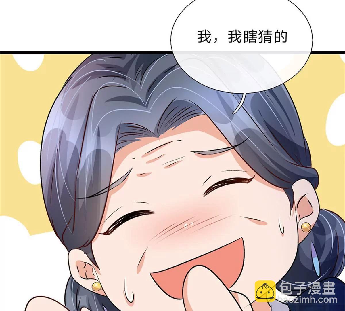 《婚色撩人逃婚小嫩妻》第54话 这是她的第一次？？ 第33页