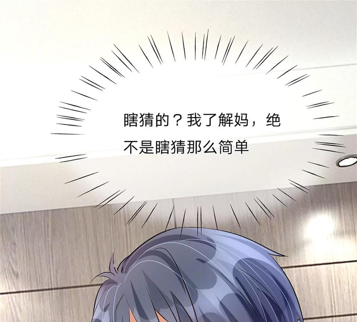 《婚色撩人逃婚小嫩妻》第54话 这是她的第一次？？ 第35页