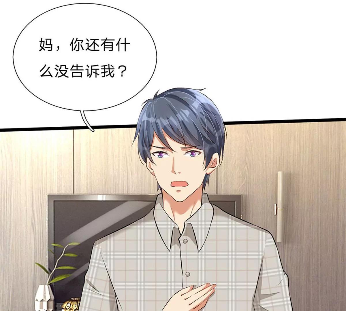 《婚色撩人逃婚小嫩妻》第54话 这是她的第一次？？ 第38页