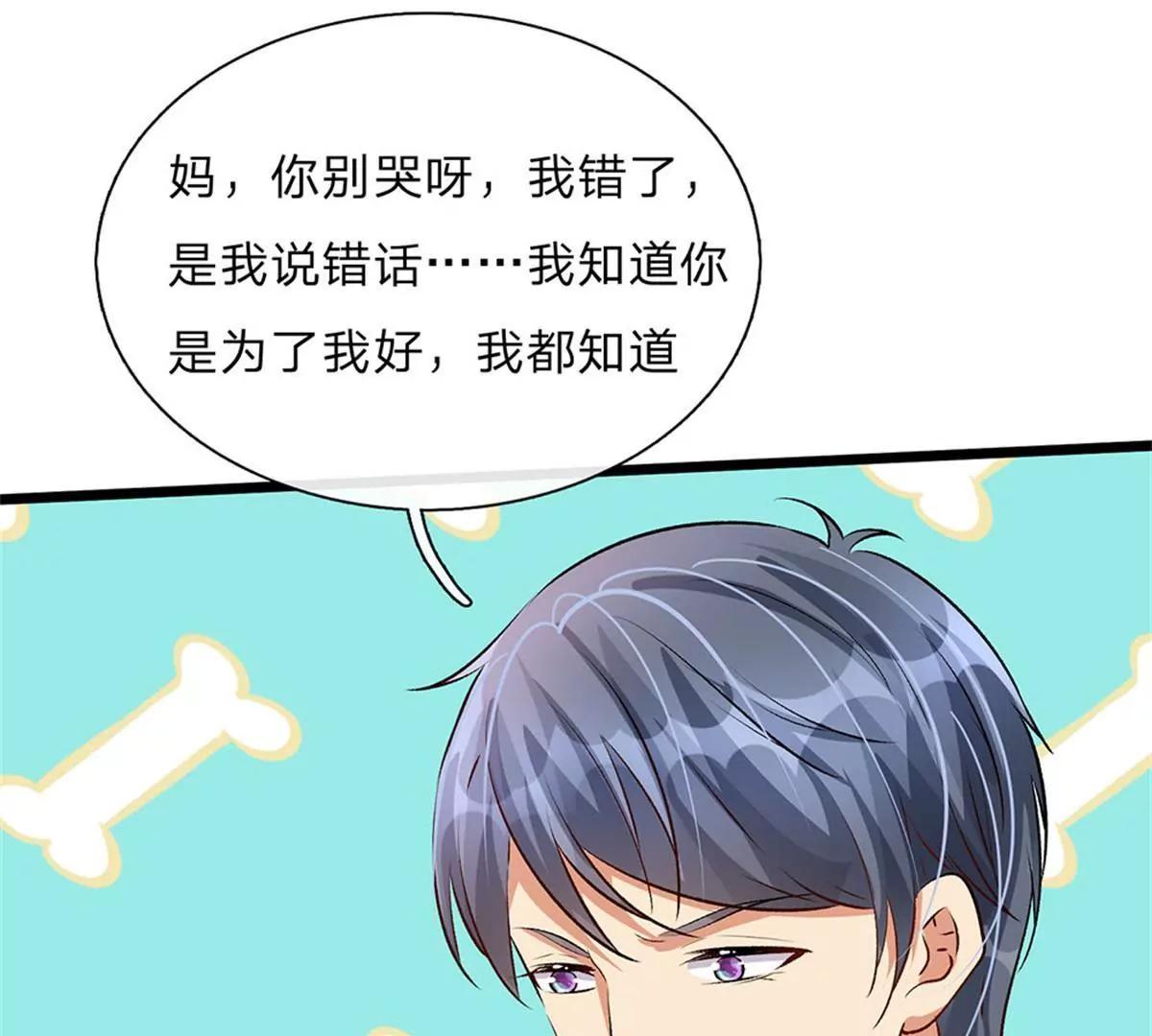 《婚色撩人逃婚小嫩妻》第54话 这是她的第一次？？ 第48页