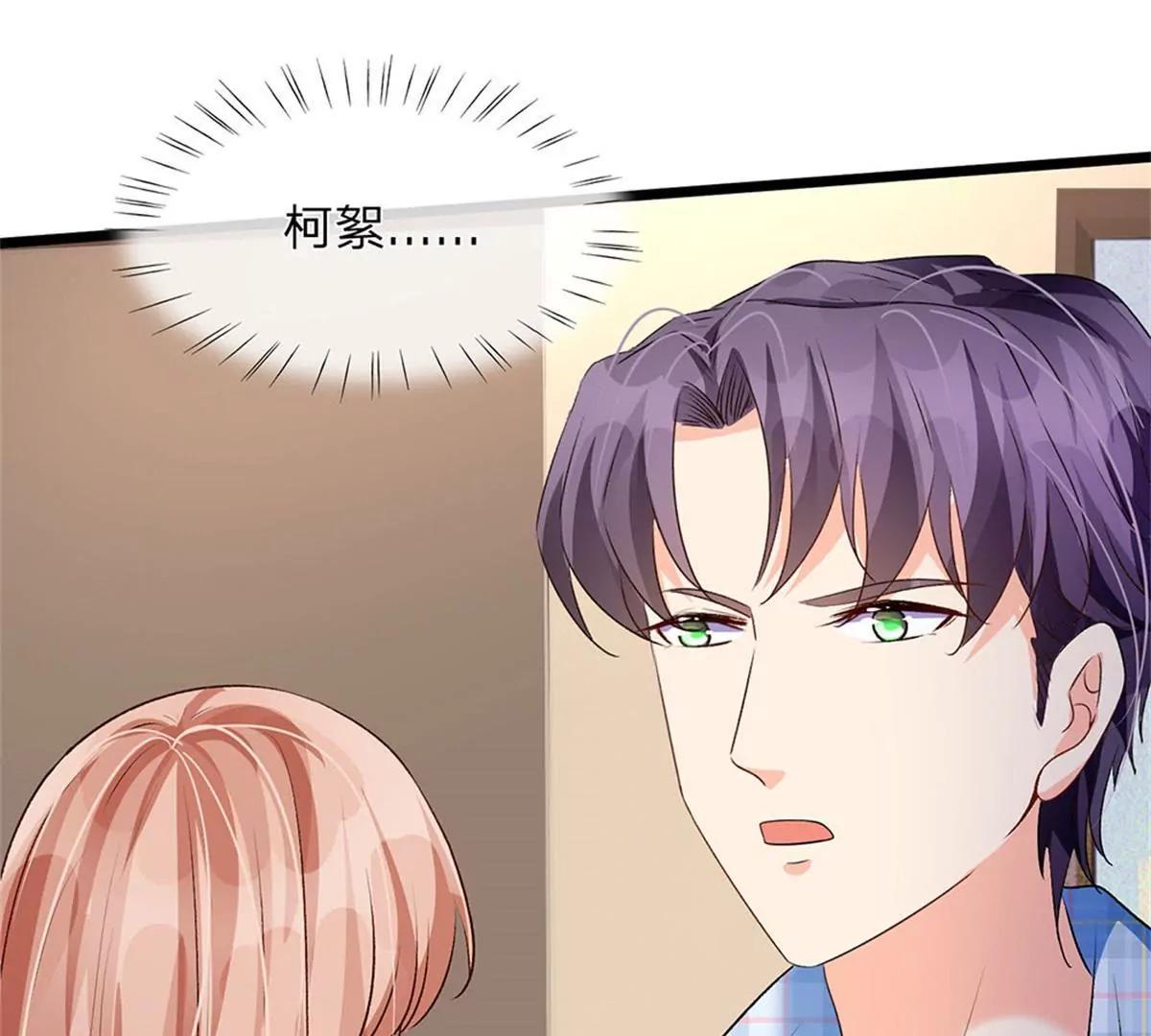 《婚色撩人逃婚小嫩妻》第54话 这是她的第一次？？ 第9页