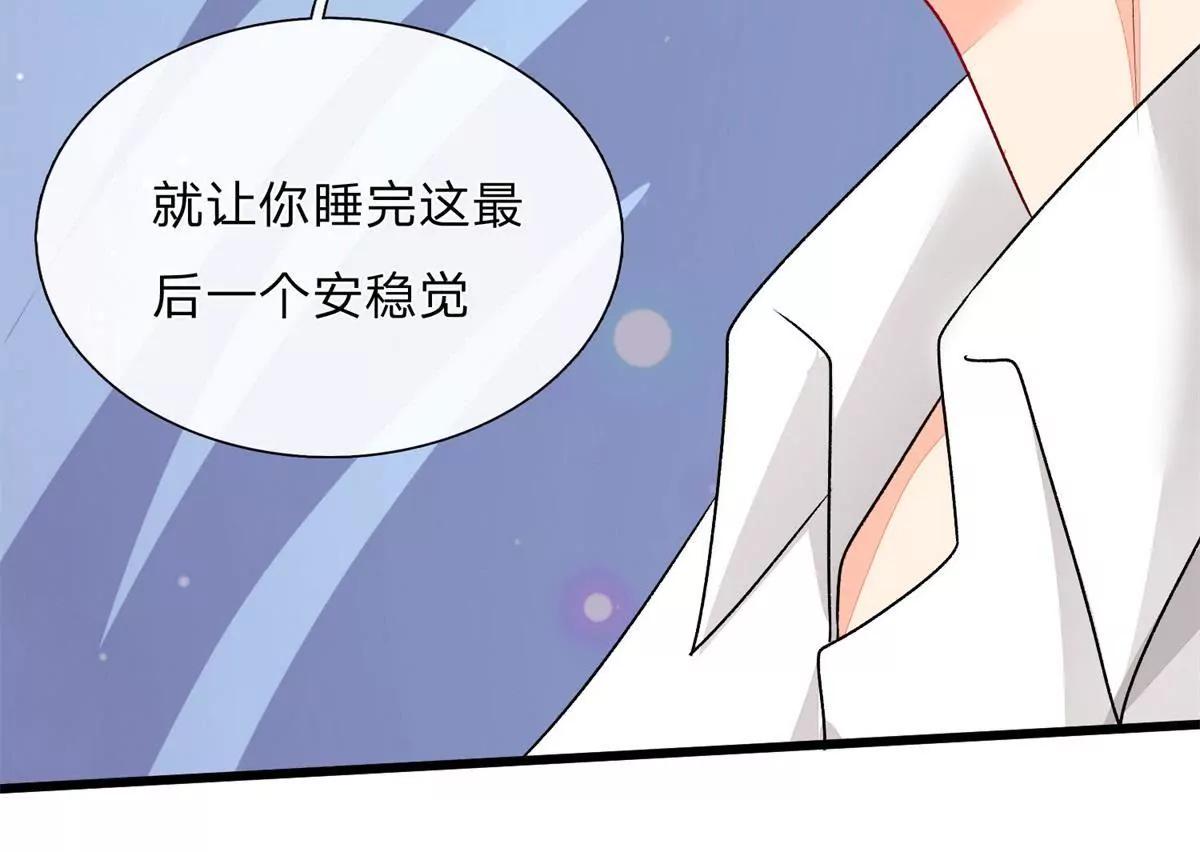 《婚色撩人逃婚小嫩妻》第52话 你对我做了什么！！ 第19页