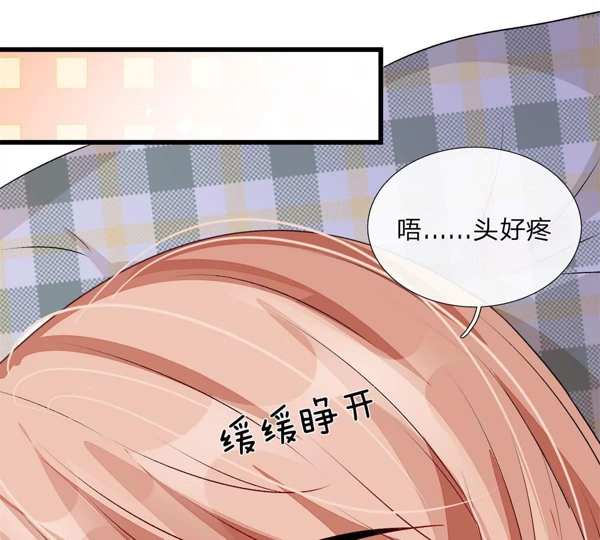 《婚色撩人逃婚小嫩妻》第52话 你对我做了什么！！ 第22页