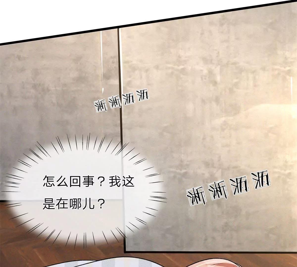 《婚色撩人逃婚小嫩妻》第52话 你对我做了什么！！ 第25页