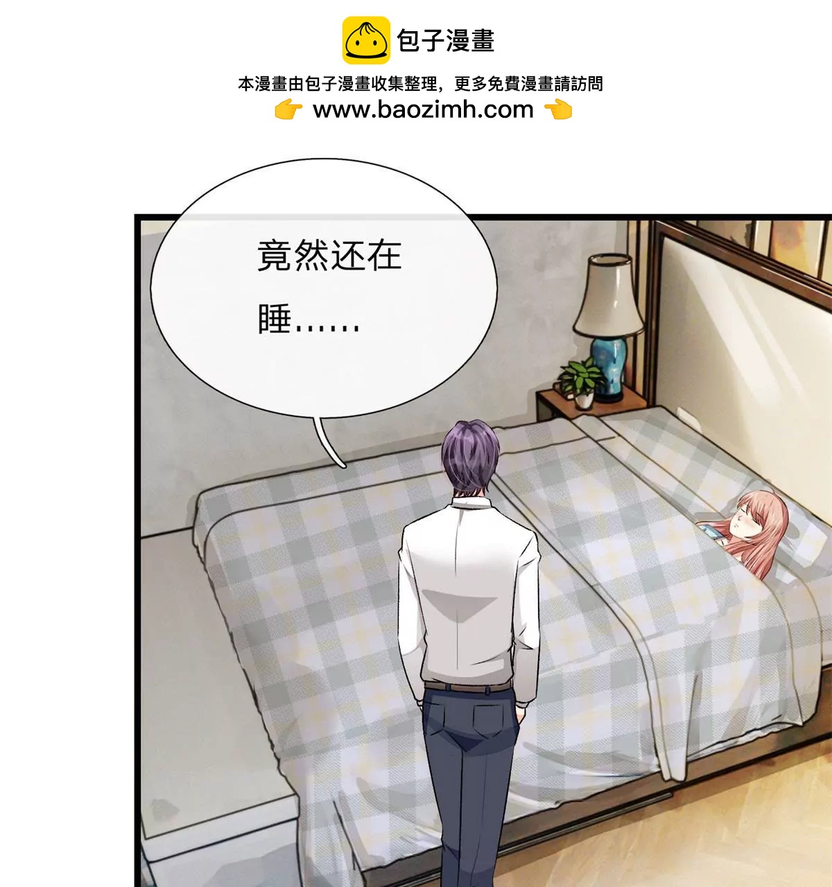 《婚色撩人逃婚小嫩妻》第52话 你对我做了什么！！ 第2页