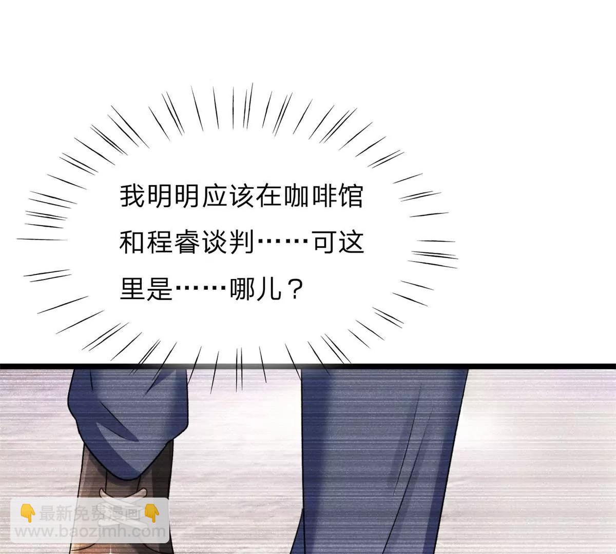 《婚色撩人逃婚小嫩妻》第52话 你对我做了什么！！ 第31页