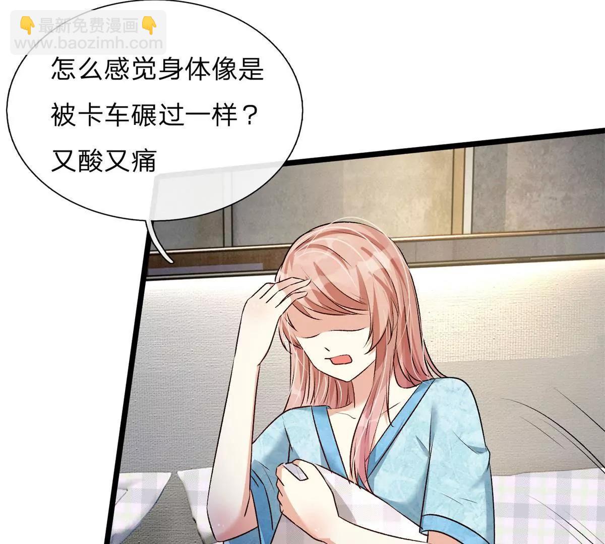 《婚色撩人逃婚小嫩妻》第52话 你对我做了什么！！ 第35页