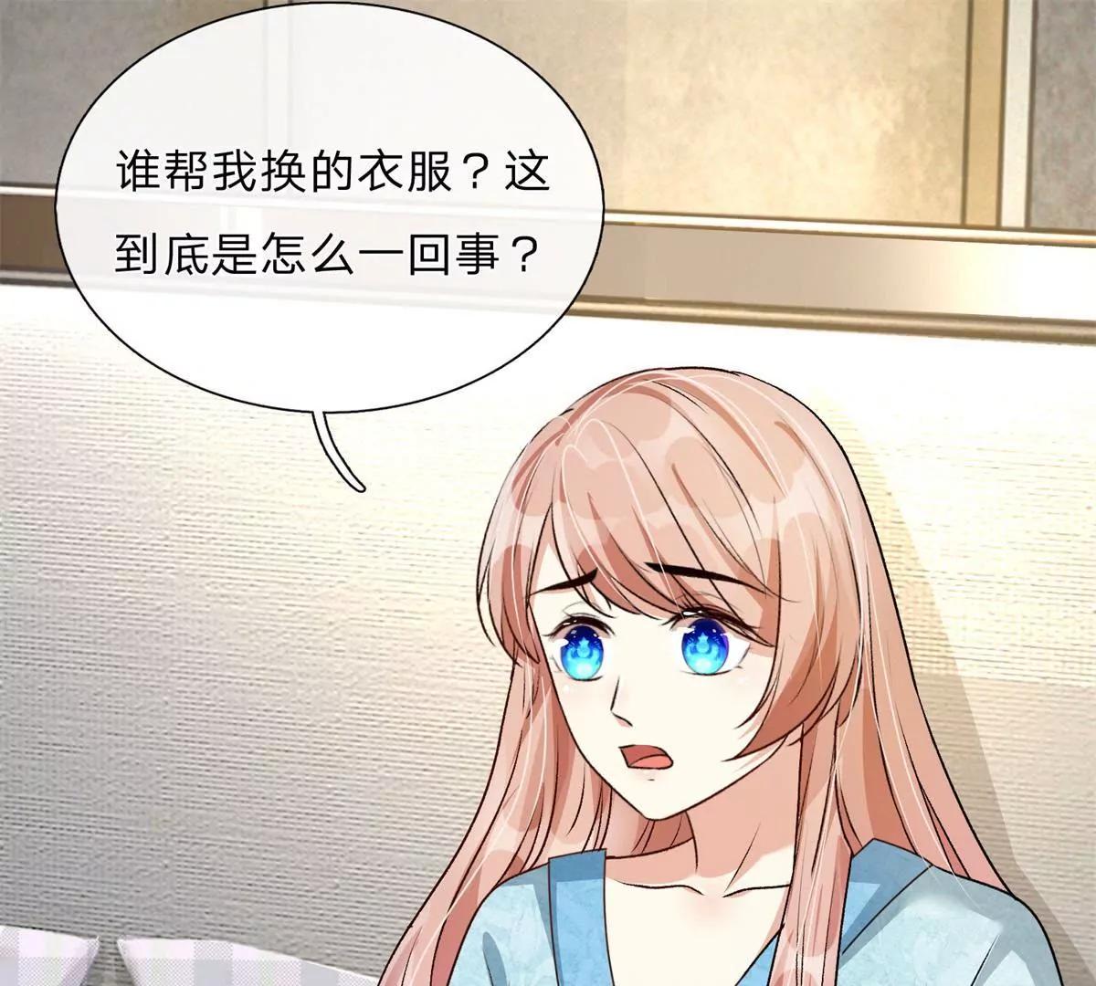 《婚色撩人逃婚小嫩妻》第52话 你对我做了什么！！ 第37页