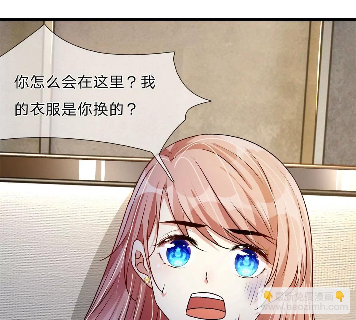 《婚色撩人逃婚小嫩妻》第52话 你对我做了什么！！ 第45页