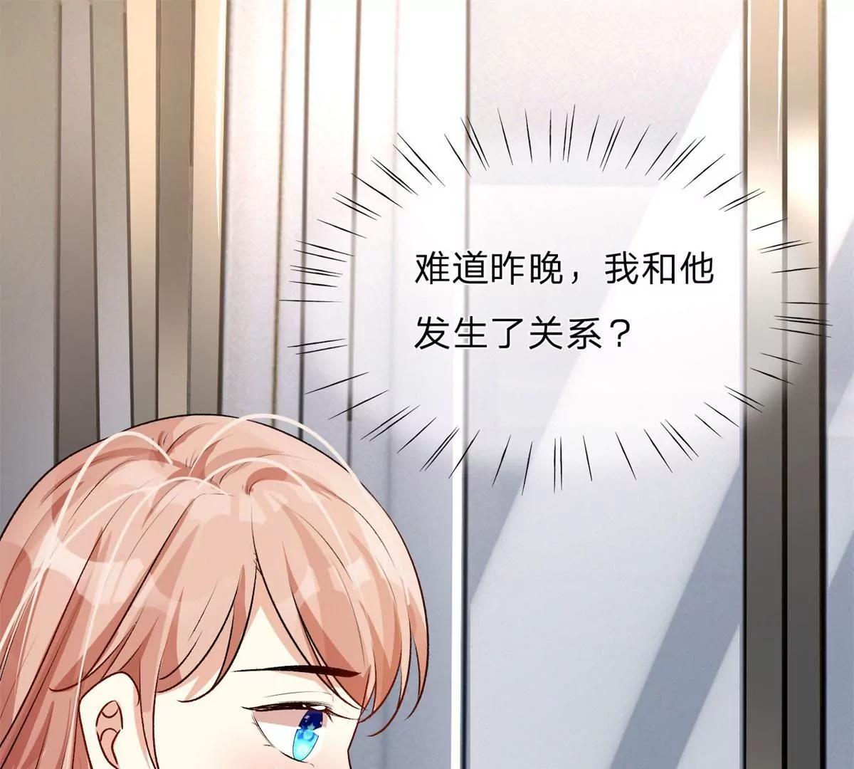 《婚色撩人逃婚小嫩妻》第52话 你对我做了什么！！ 第49页