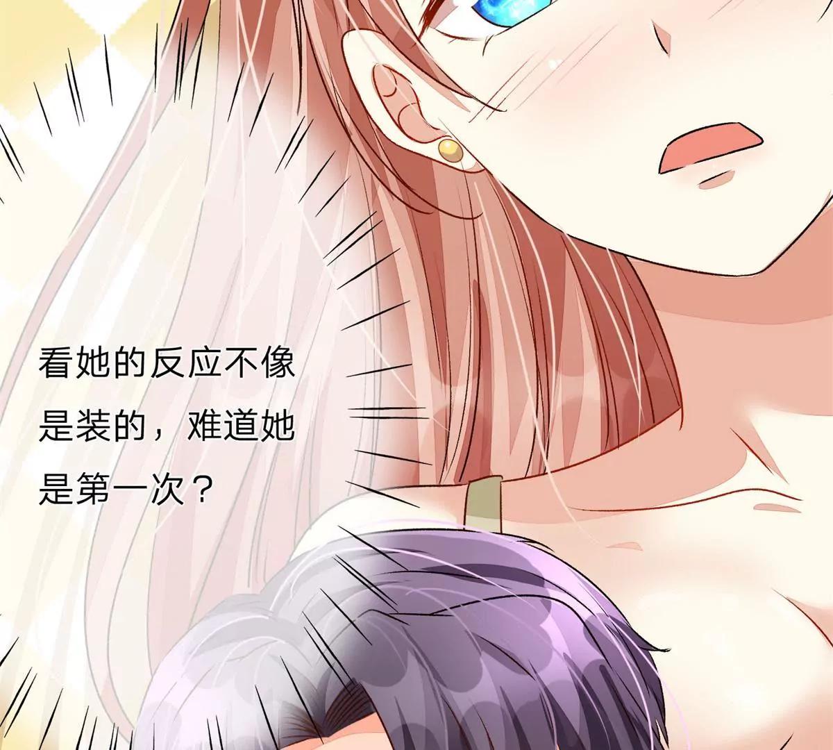 《婚色撩人逃婚小嫩妻》第52话 你对我做了什么！！ 第8页