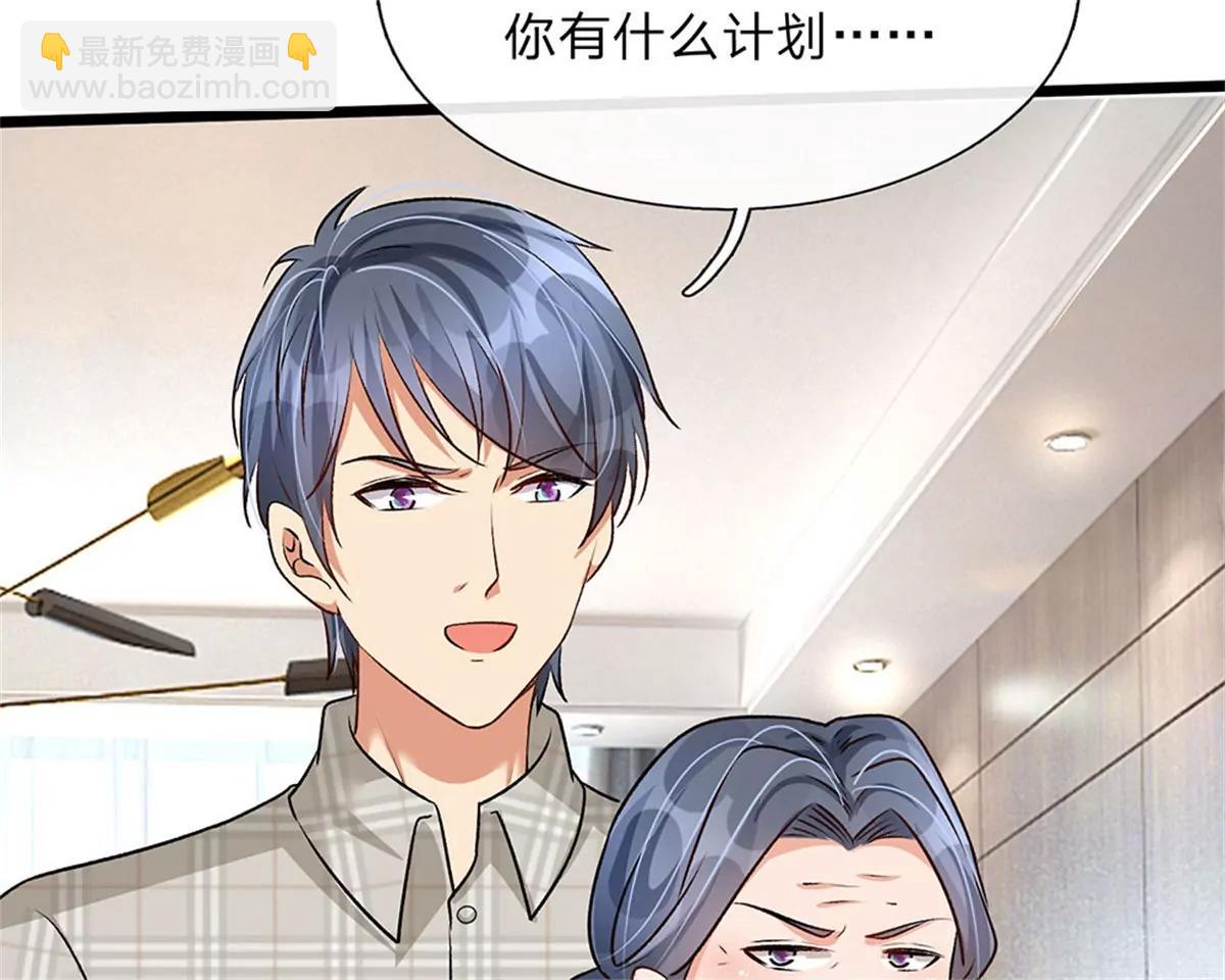 《婚色撩人逃婚小嫩妻》第55话 她应该没事吧？ 第10页