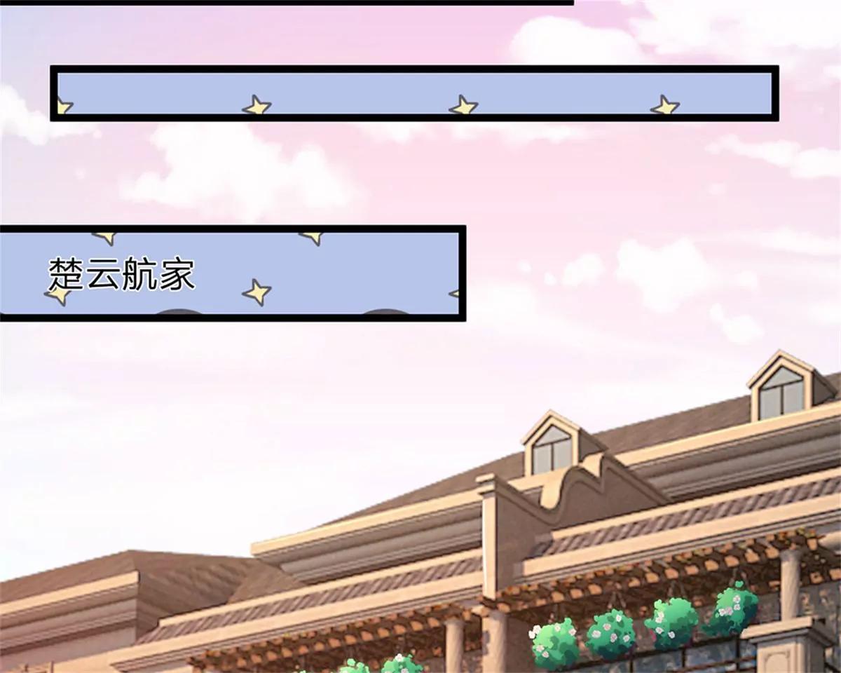 《婚色撩人逃婚小嫩妻》第55话 她应该没事吧？ 第13页