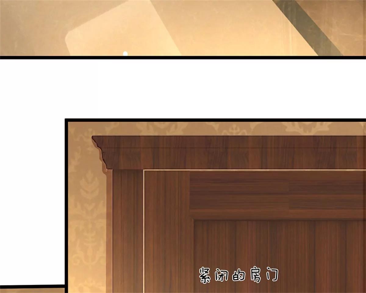 《婚色撩人逃婚小嫩妻》第55话 她应该没事吧？ 第17页