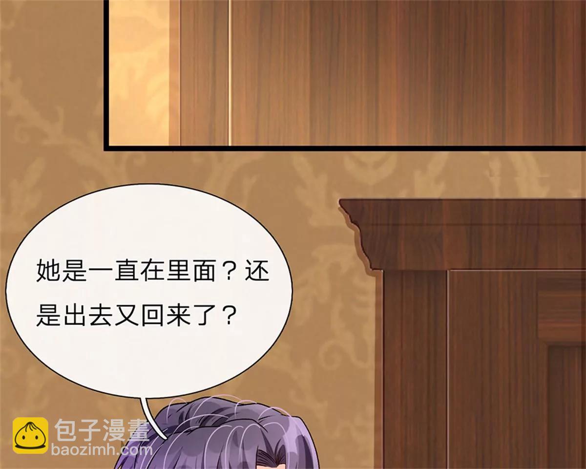 《婚色撩人逃婚小嫩妻》第55话 她应该没事吧？ 第18页