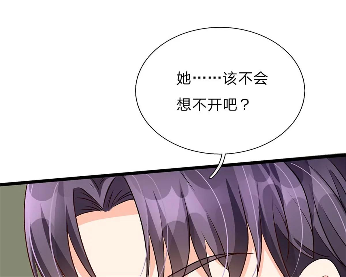 《婚色撩人逃婚小嫩妻》第55话 她应该没事吧？ 第22页