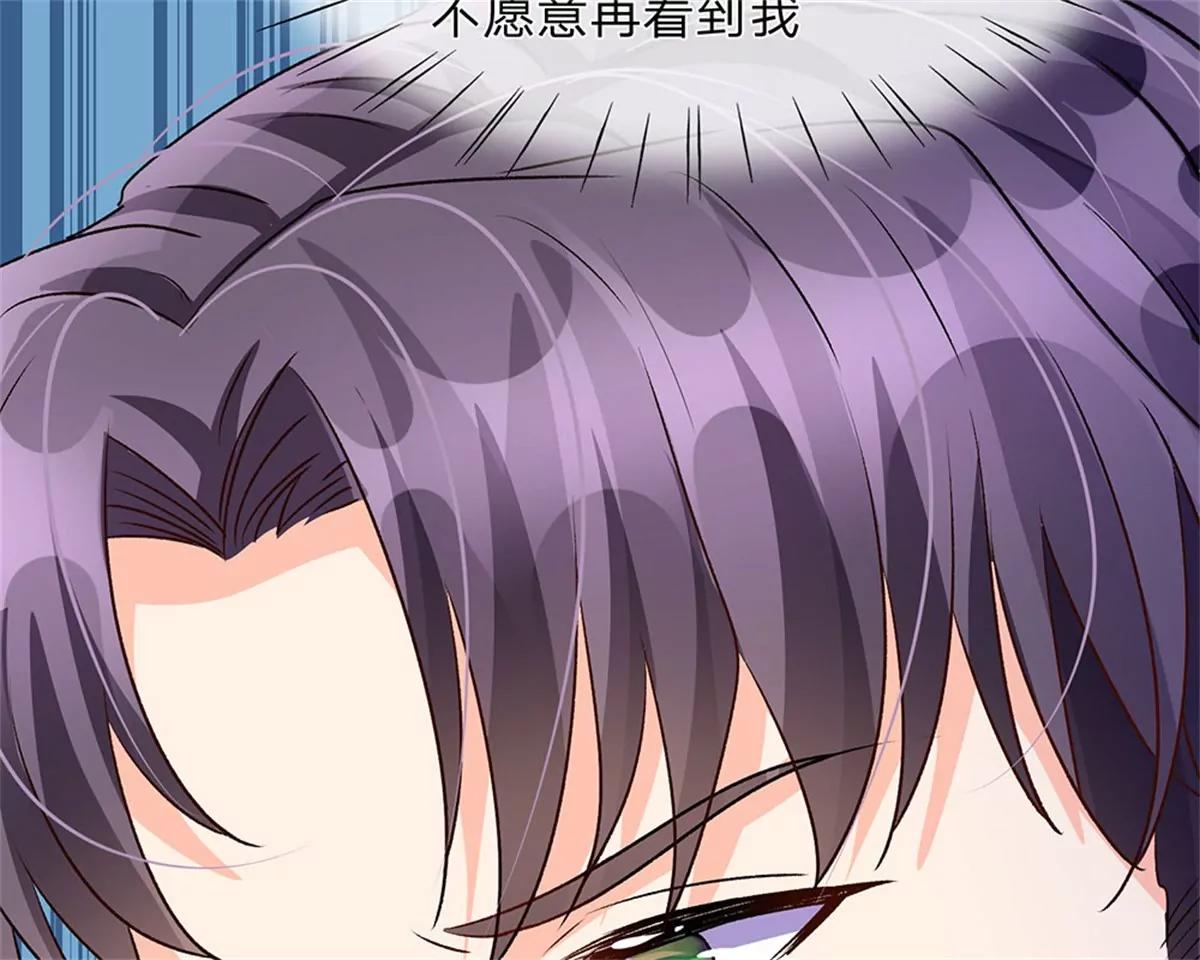 《婚色撩人逃婚小嫩妻》第55话 她应该没事吧？ 第26页