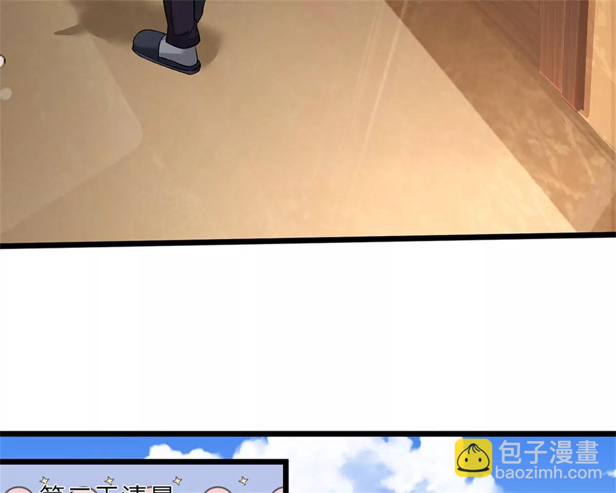 《婚色撩人逃婚小嫩妻》第55话 她应该没事吧？ 第30页