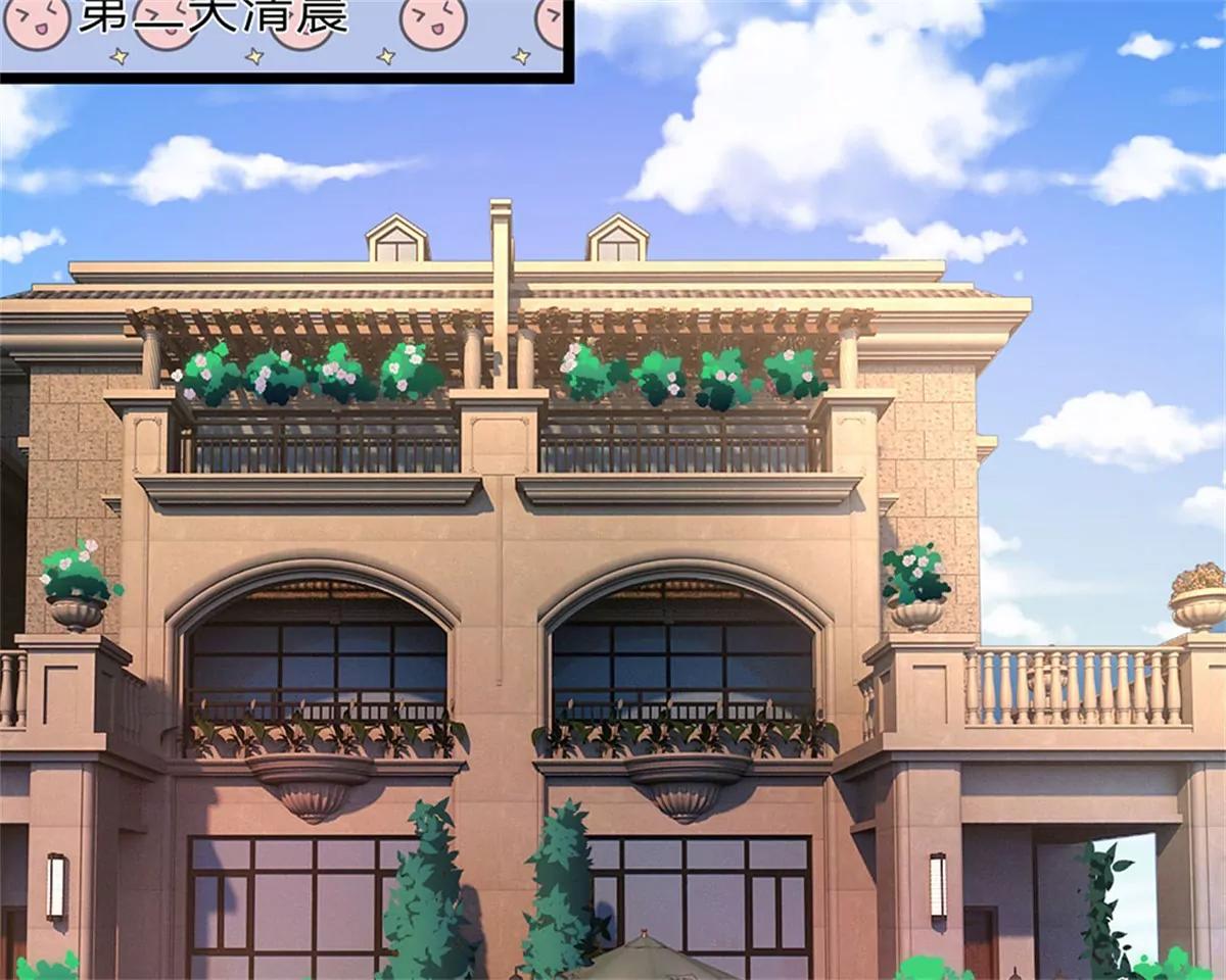 《婚色撩人逃婚小嫩妻》第55话 她应该没事吧？ 第31页