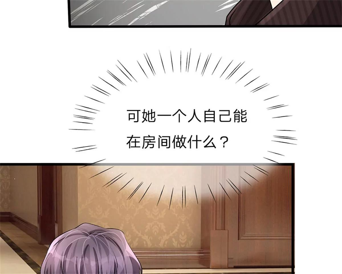 《婚色撩人逃婚小嫩妻》第55话 她应该没事吧？ 第38页