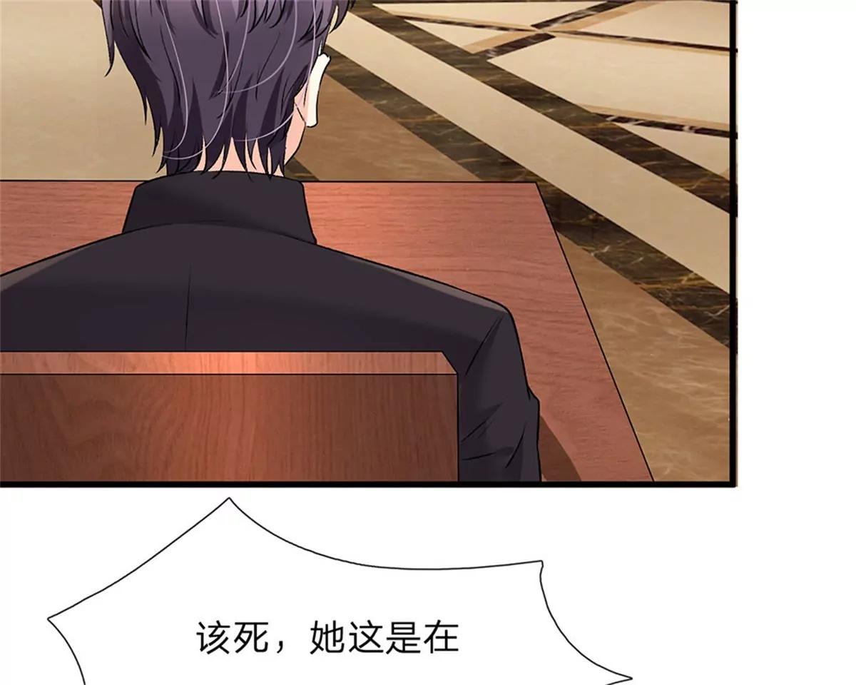 《婚色撩人逃婚小嫩妻》第55话 她应该没事吧？ 第39页