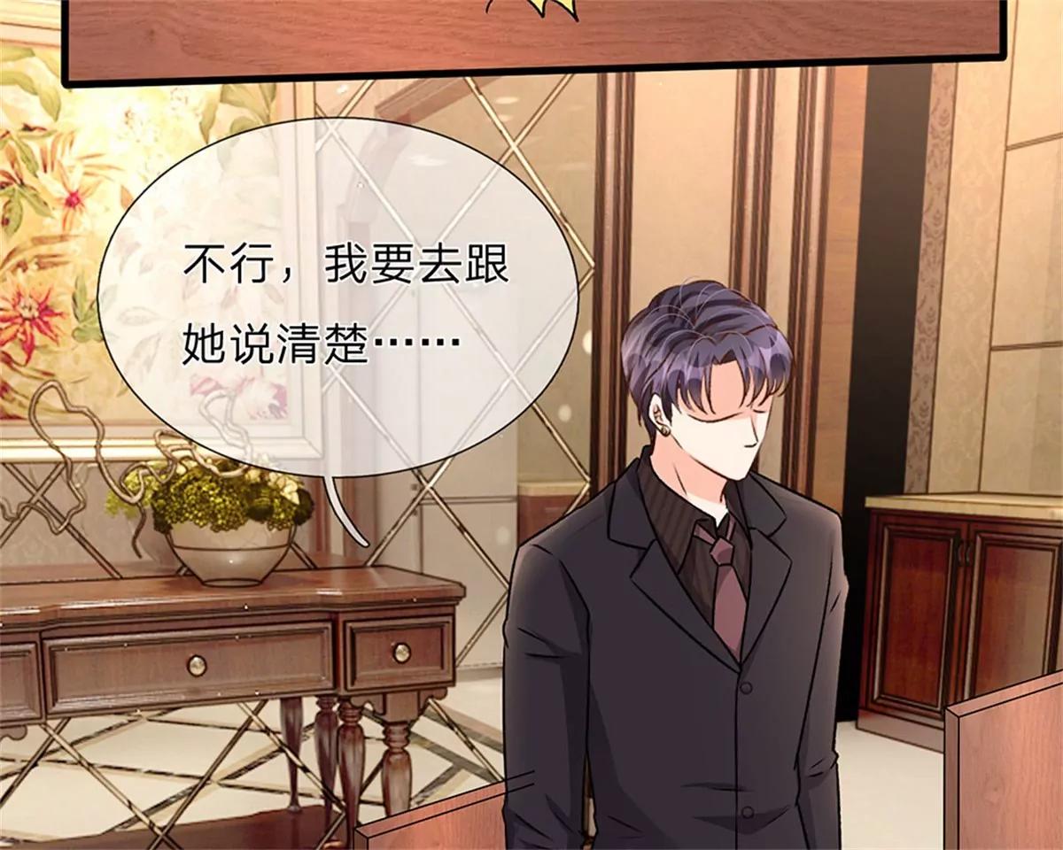 《婚色撩人逃婚小嫩妻》第55话 她应该没事吧？ 第41页