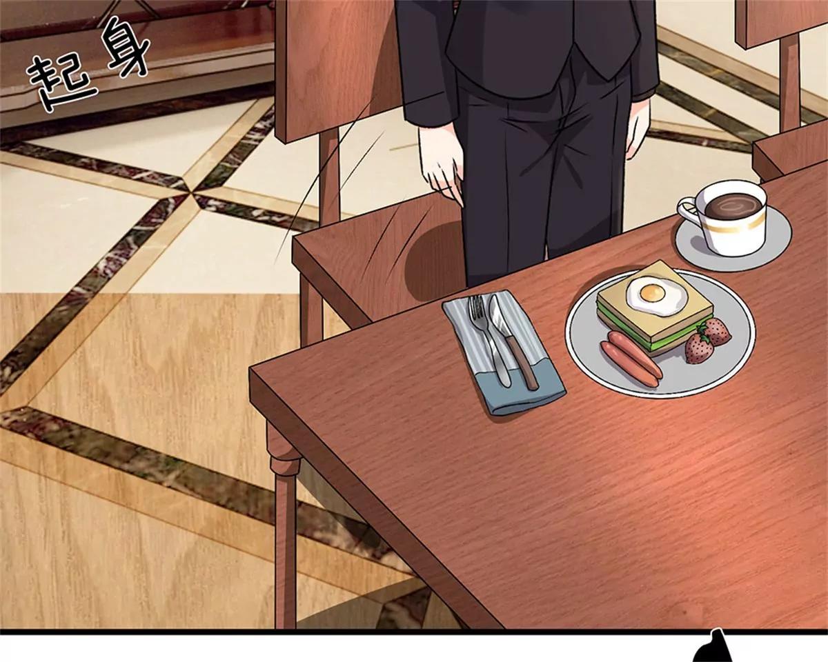 《婚色撩人逃婚小嫩妻》第55话 她应该没事吧？ 第42页