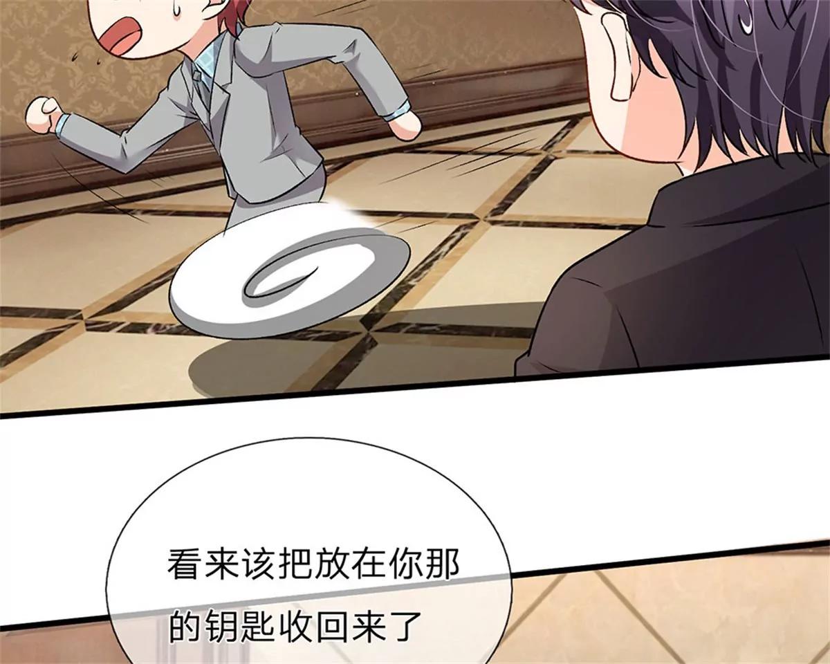《婚色撩人逃婚小嫩妻》第55话 她应该没事吧？ 第45页